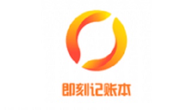 即刻记账电脑版段首LOGO