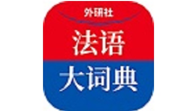 外研社法语大词典段首LOGO