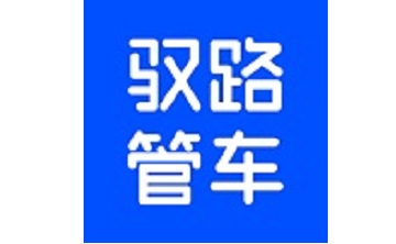 驭路管车段首LOGO