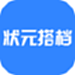 状元搭档