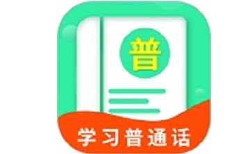 普通话学习宝典段首LOGO