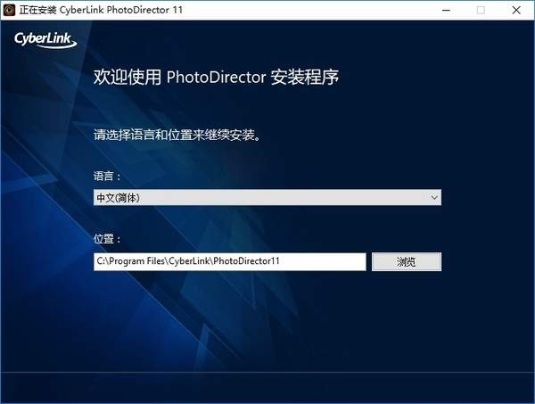 CyberLink PhotoDirector截图