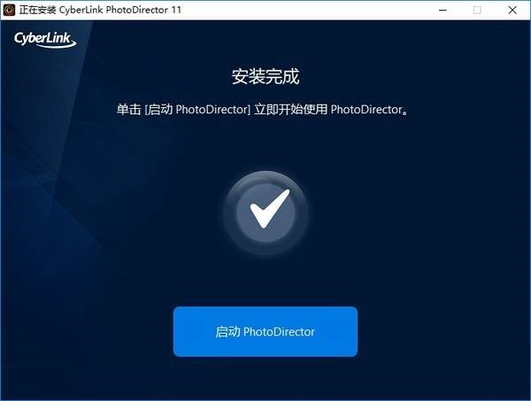 CyberLink PhotoDirector截图
