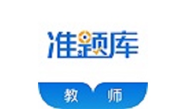 教师资格证准题库段首LOGO