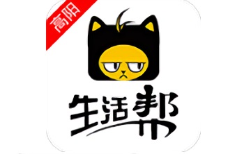 高阳生活帮电脑版段首LOGO