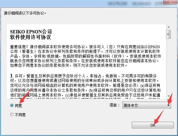 爱普生Epson墨仓式L1800打印机驱动截图