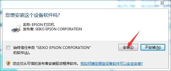 爱普生Epson墨仓式L1800打印机驱动截图
