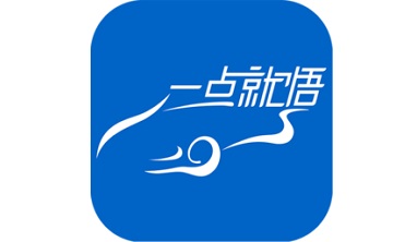 一点就悟汽车段首LOGO