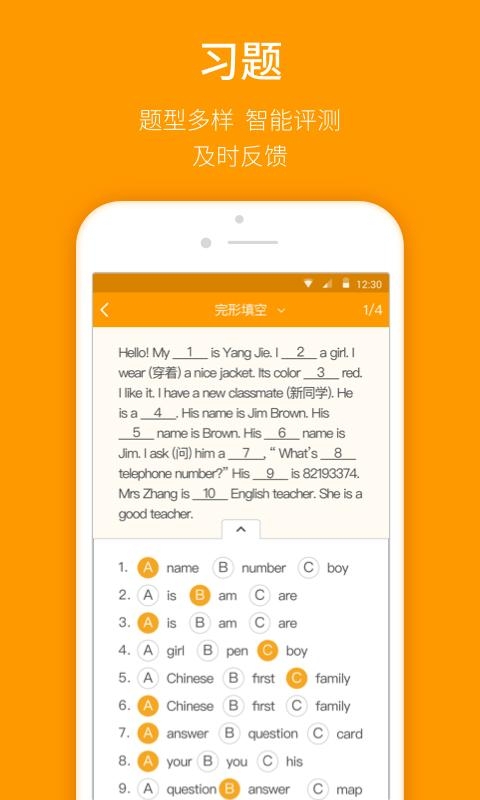 人教乐学截图