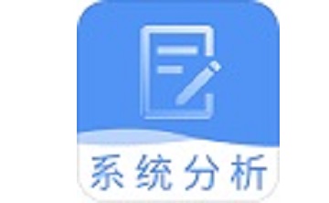 系统分析师题库段首LOGO