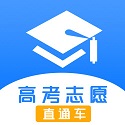 高考志愿直通车v1.0.0