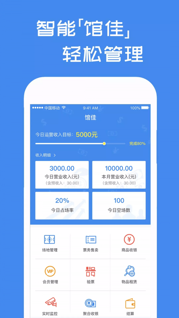 馆佳截图