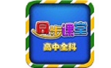 高中同步课堂段首LOGO