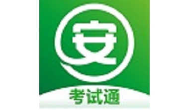 安全生产考试通段首LOGO