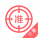 计量师优题库v4.82