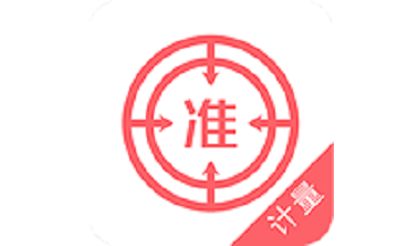 计量师优题库段首LOGO