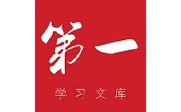 第一学习文库段首LOGO