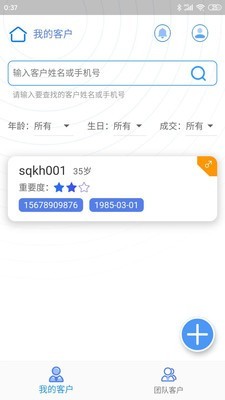 拇指先生截图