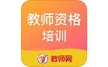 教师资格培训段首LOGO