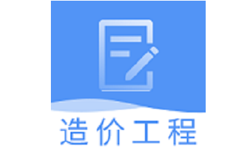 一级造价工程题库段首LOGO