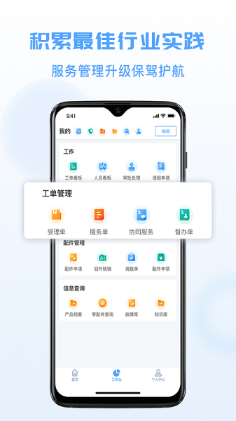 瑞云服务截图