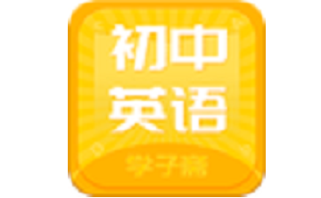 初中英语斋段首LOGO