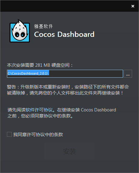 Cocos Creator