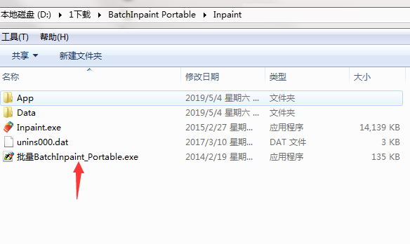 BatchInpaint Portable截图