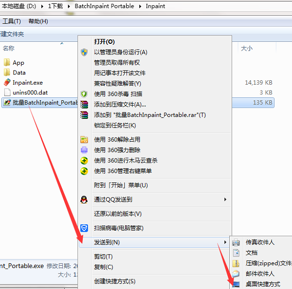 BatchInpaint Portable截图