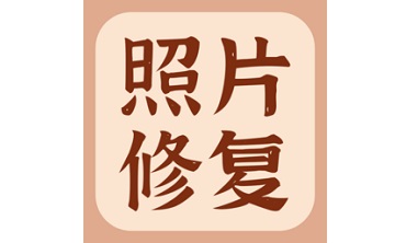 智能老照片修复大师段首LOGO