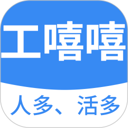 工嘻嘻v1.9.5