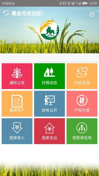 南京E阳光截图