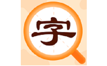 字典速查段首LOGO