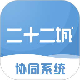 二十二城供应商v3.32.0