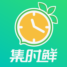 集时鲜v2.0.2