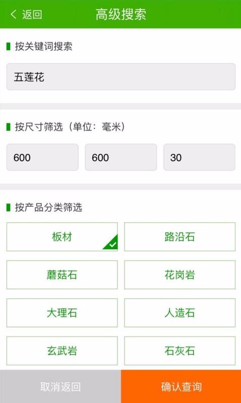 中国石材圈截图