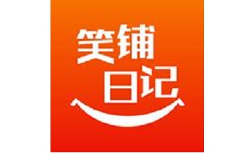 笑铺日记段首LOGO