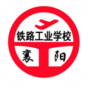 智慧襄铁v1.1.3