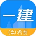 一级建造师助手v3.1.4