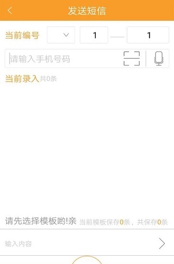 快递蜂达达截图