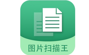 图片文字扫描王段首LOGO