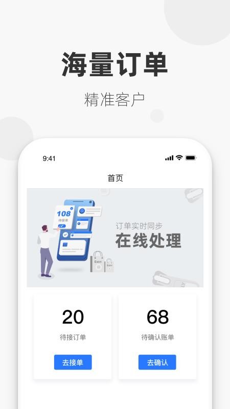 辅料易截图