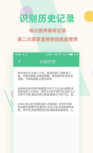 图片文字扫描王截图