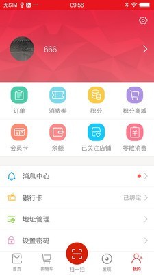 中商惠源O2O商城截图