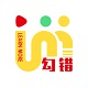 勾错王错题本