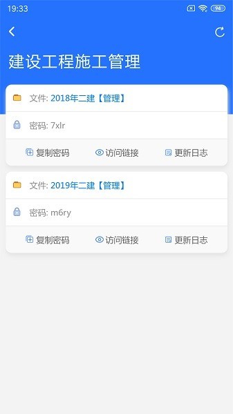 有为网盘截图
