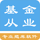 基金从业资格题集