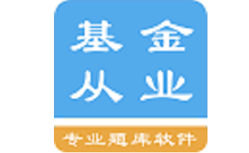 基金从业资格题集段首LOGO