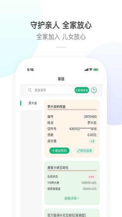 康爱公社截图