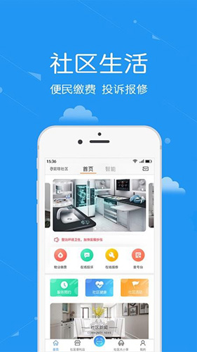 安居公社截图